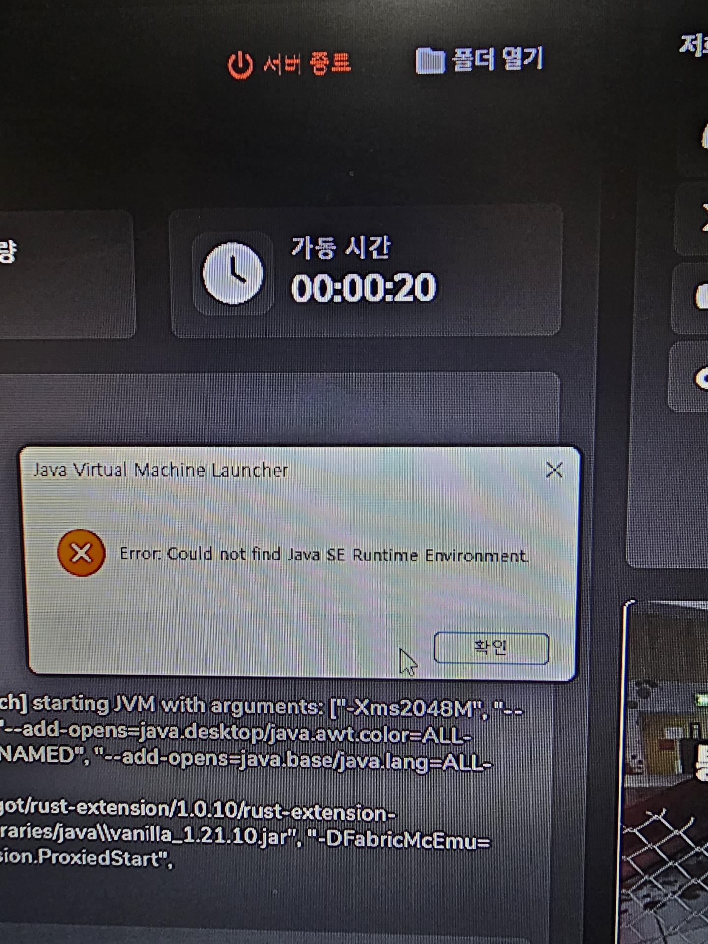 마인크래프트 페더클 서버생성 오류 해결법.. ㅣ 궁금할 땐, 아하!