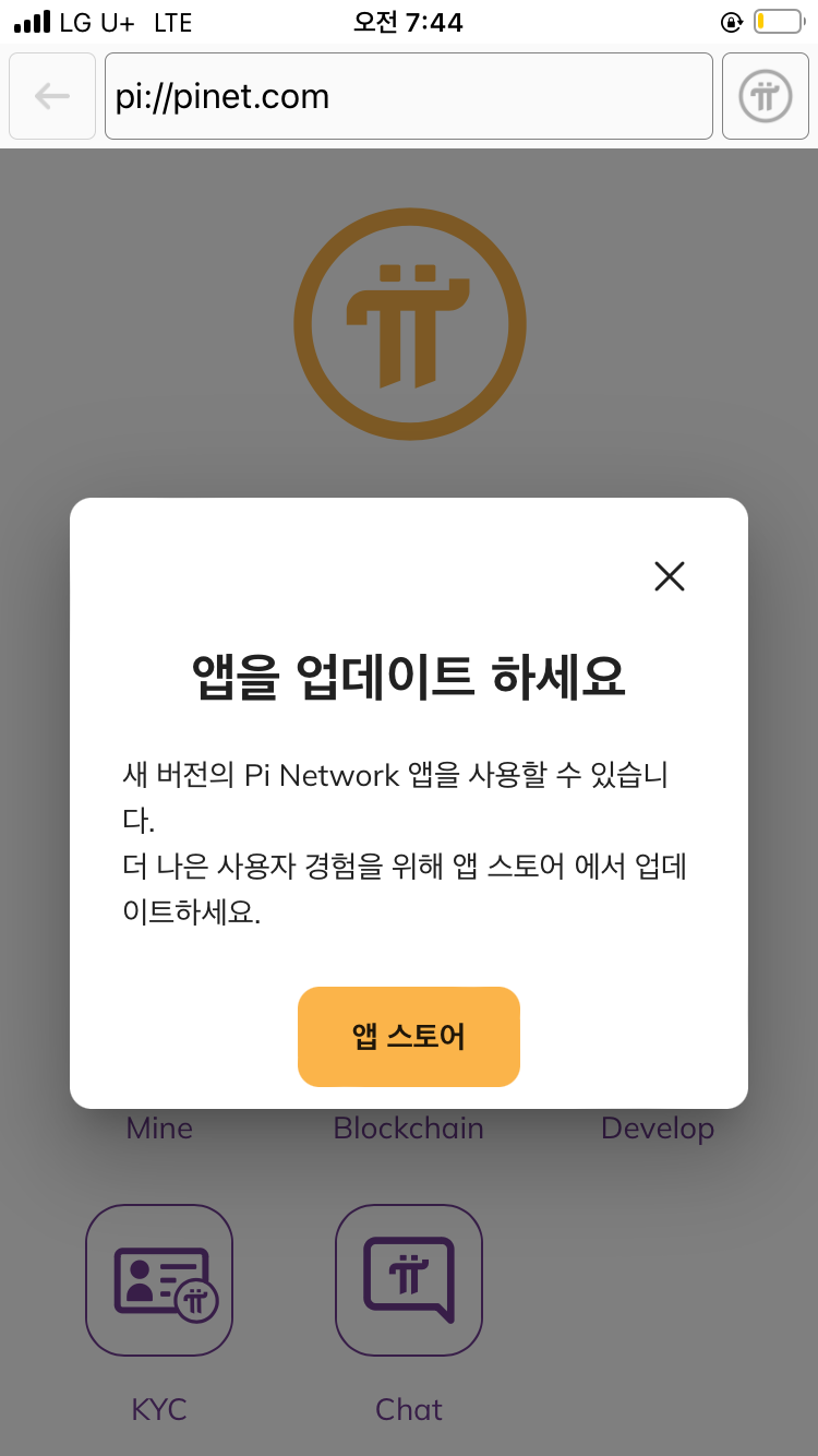 Kyc 인증을 해야하는데 좀 도와주세요 ㅣ 궁금할 땐, 아하!