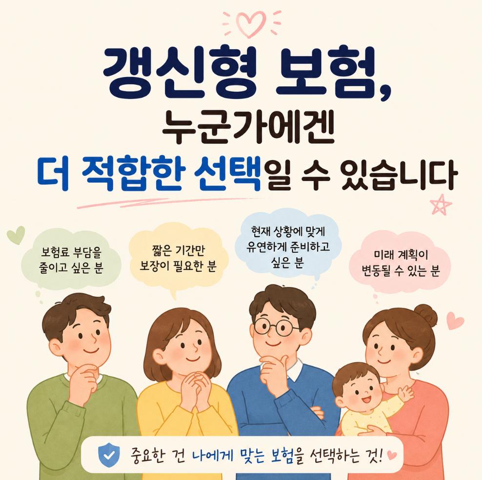 갱신1111111.png 이미지