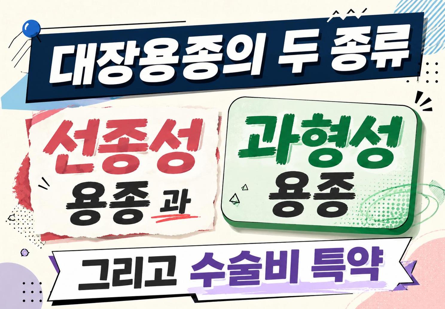 용종.png 이미지