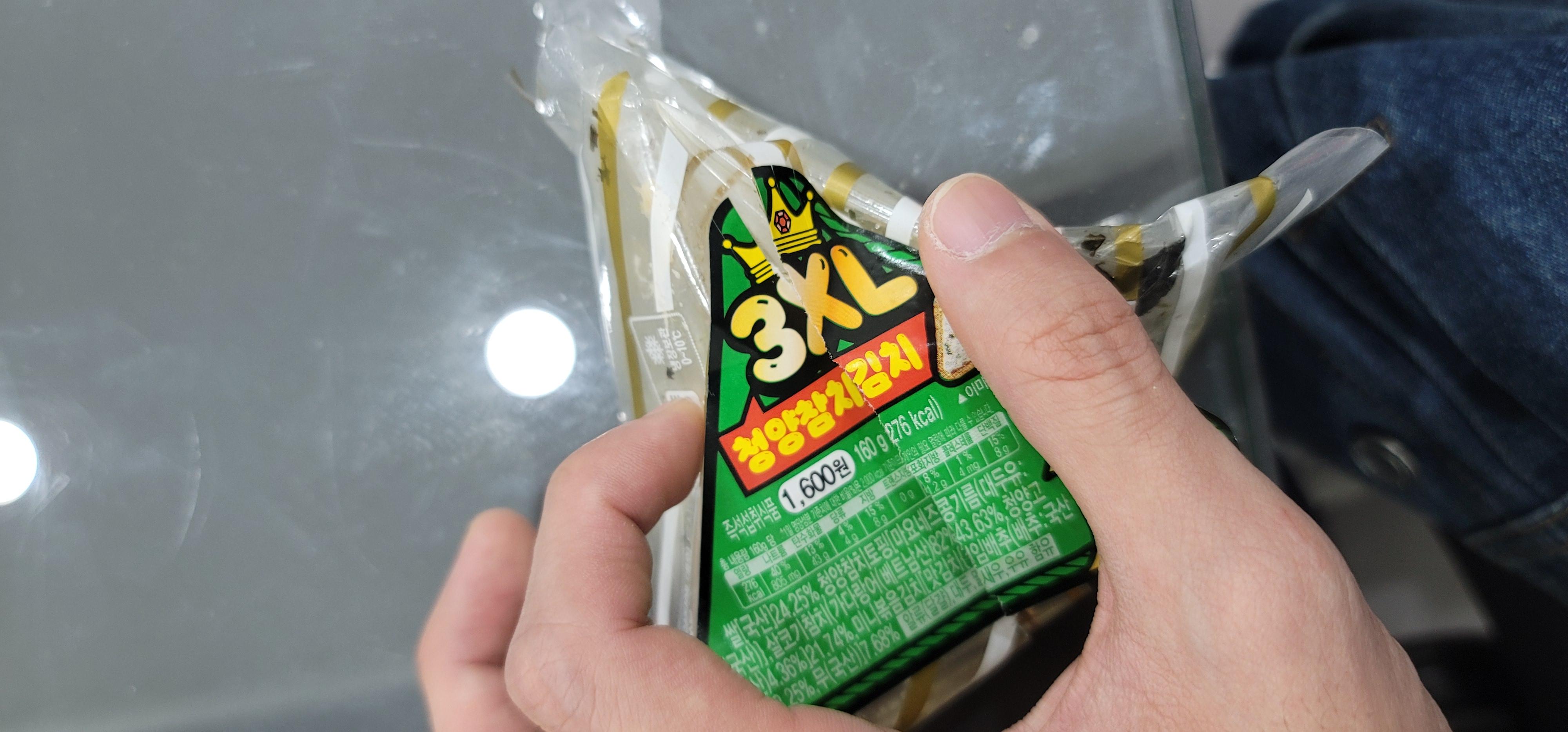 삼각김밥을 먹다가 이물질이 나왔는데 어디 신고를 해야할까요? ㅣ 궁금할 땐, 아하!