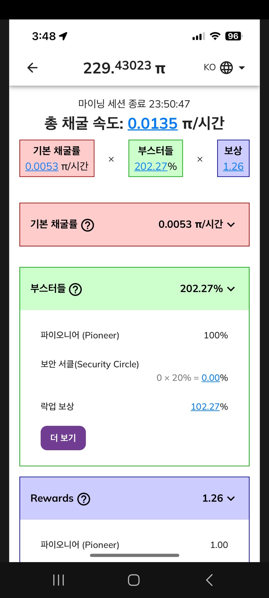 파이코인이 채굴이 안되요 어떻게 해야하나요? ㅣ 궁금할 땐, 아하!
