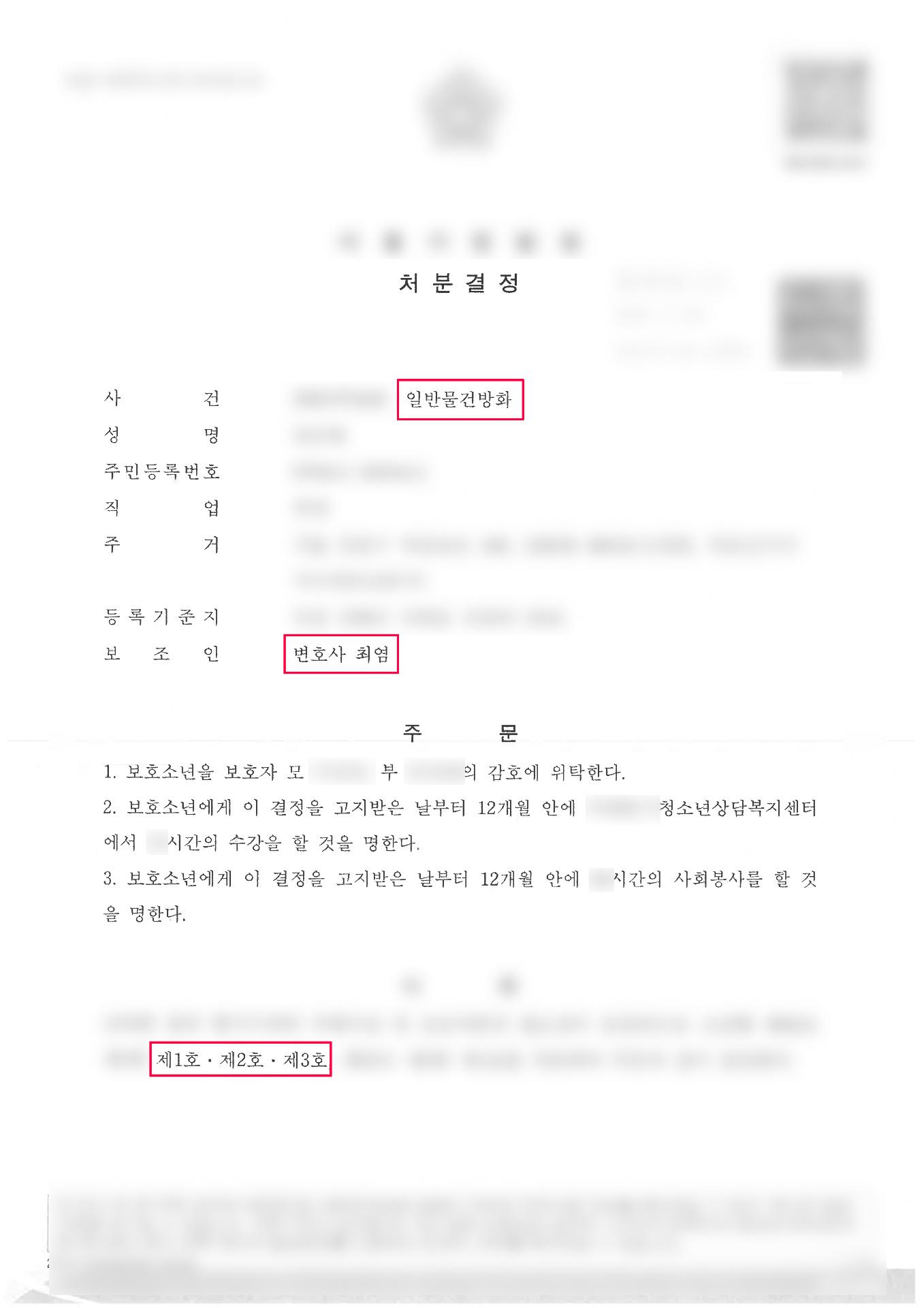 소년보호.jpg 이미지