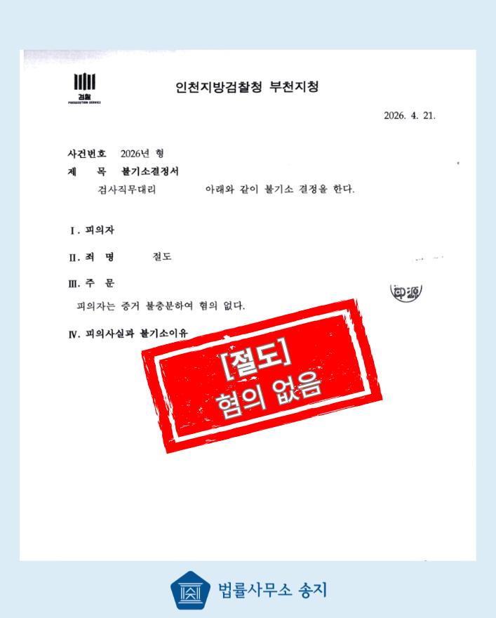 260427)이태원님_절도 (5).png 이미지