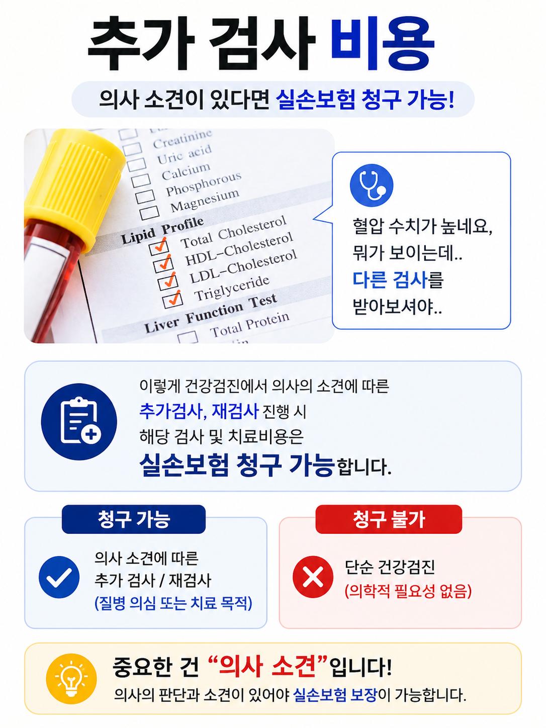 건강검진3.png 이미지
