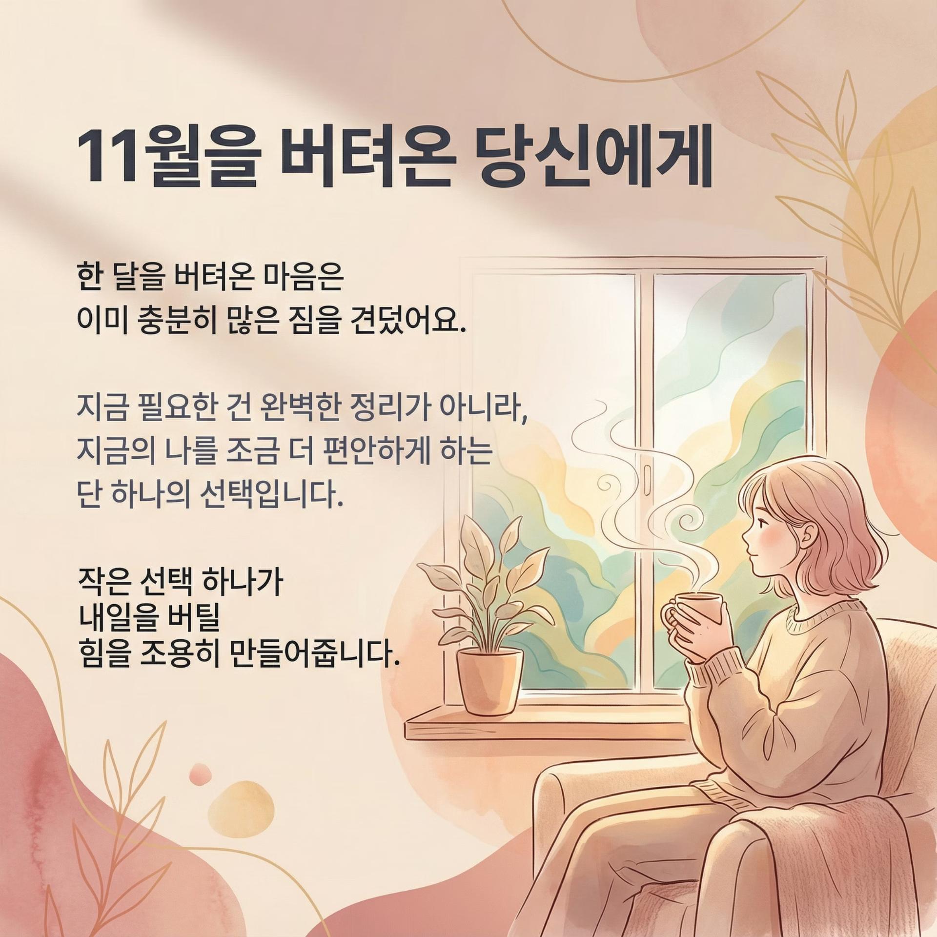 3_Image-Professional-creative-mental-wellness-slide-with-empathetic-warm-aesthetic-Abstract-minimal-ge.png 이미지