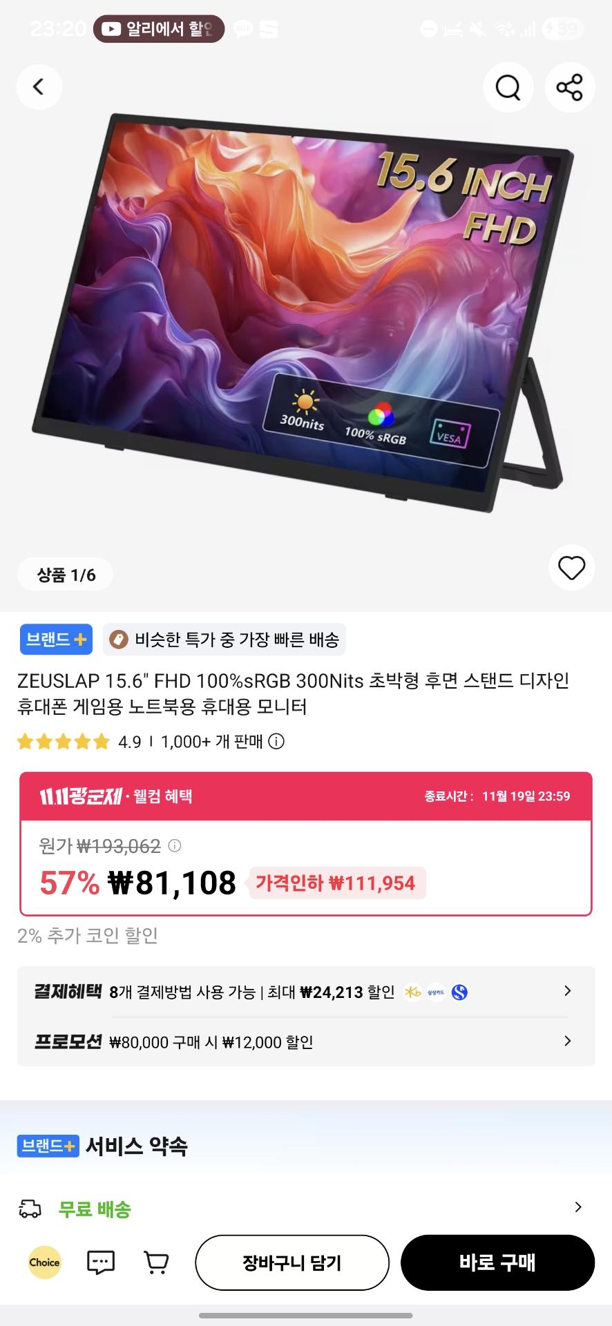 제우스랩 보조모니터 충전 질문 및 노트북 주변기기 추천 ㅣ 궁금할 땐, 아하!