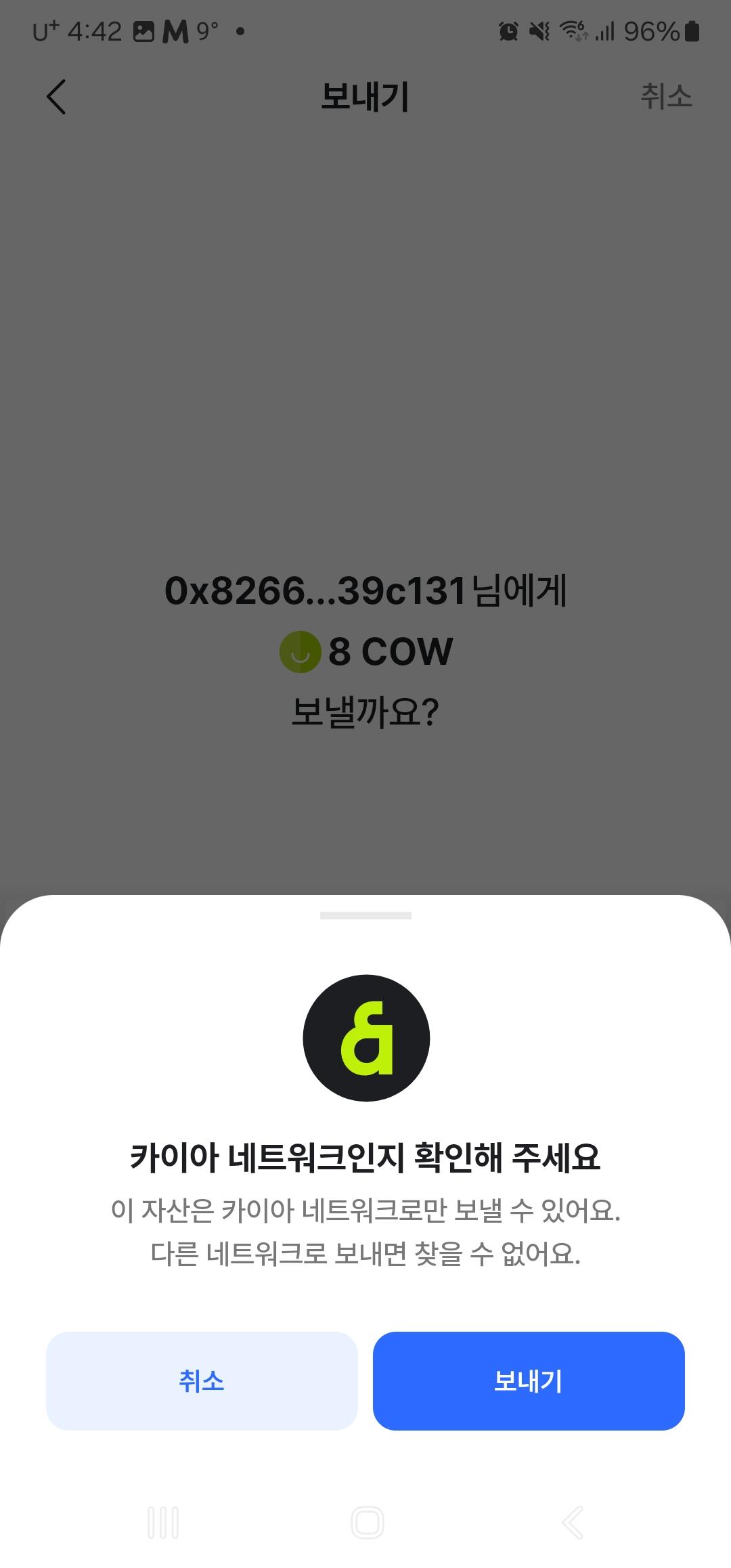 카우 토큰이 카카오 클립에 있는데요 업비트로 보내려고 하는데 ㅣ 궁금할 땐, 아하!