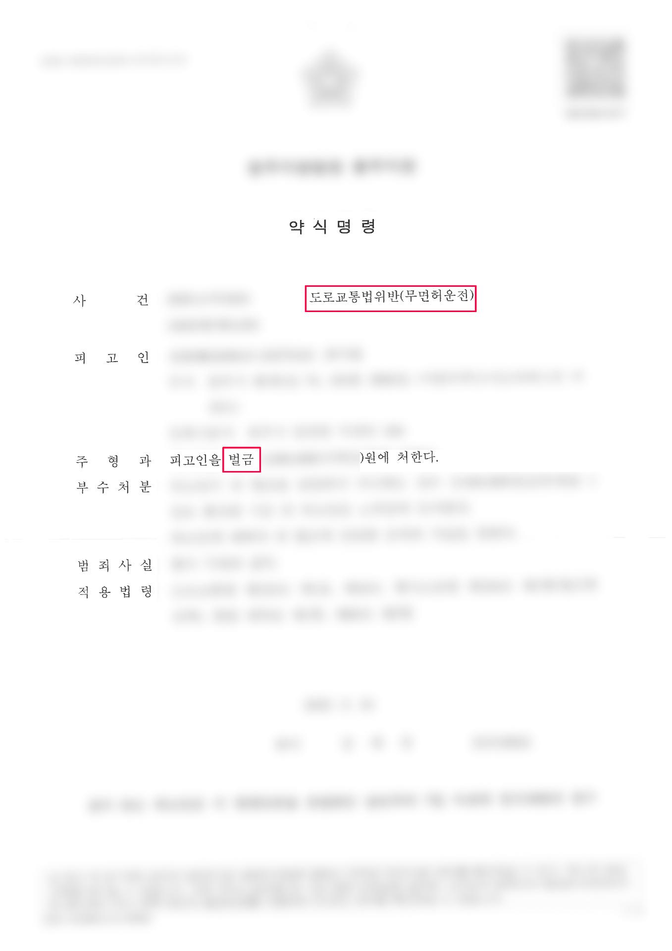 무면허.jpg 이미지