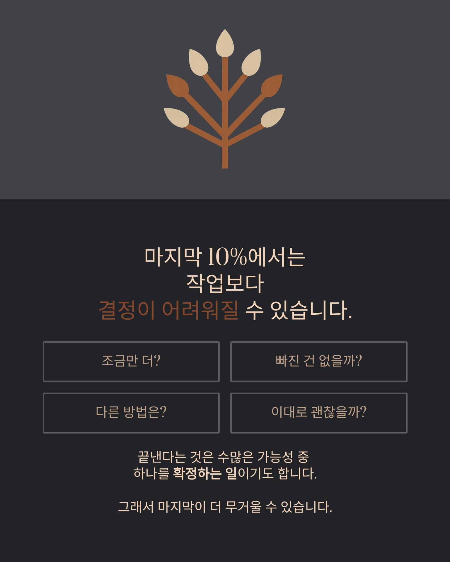 4_10percent.png 이미지