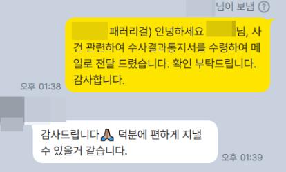 전여친2.PNG 이미지