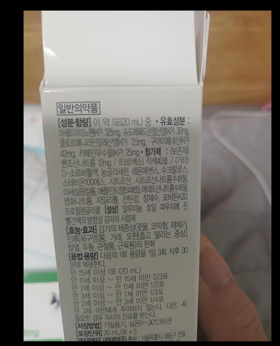 이 약들 다 같이 먹어도 되나요? 그리고 밑에 추가 질문도 있어요!! ㅣ 궁금할 땐, 아하!
