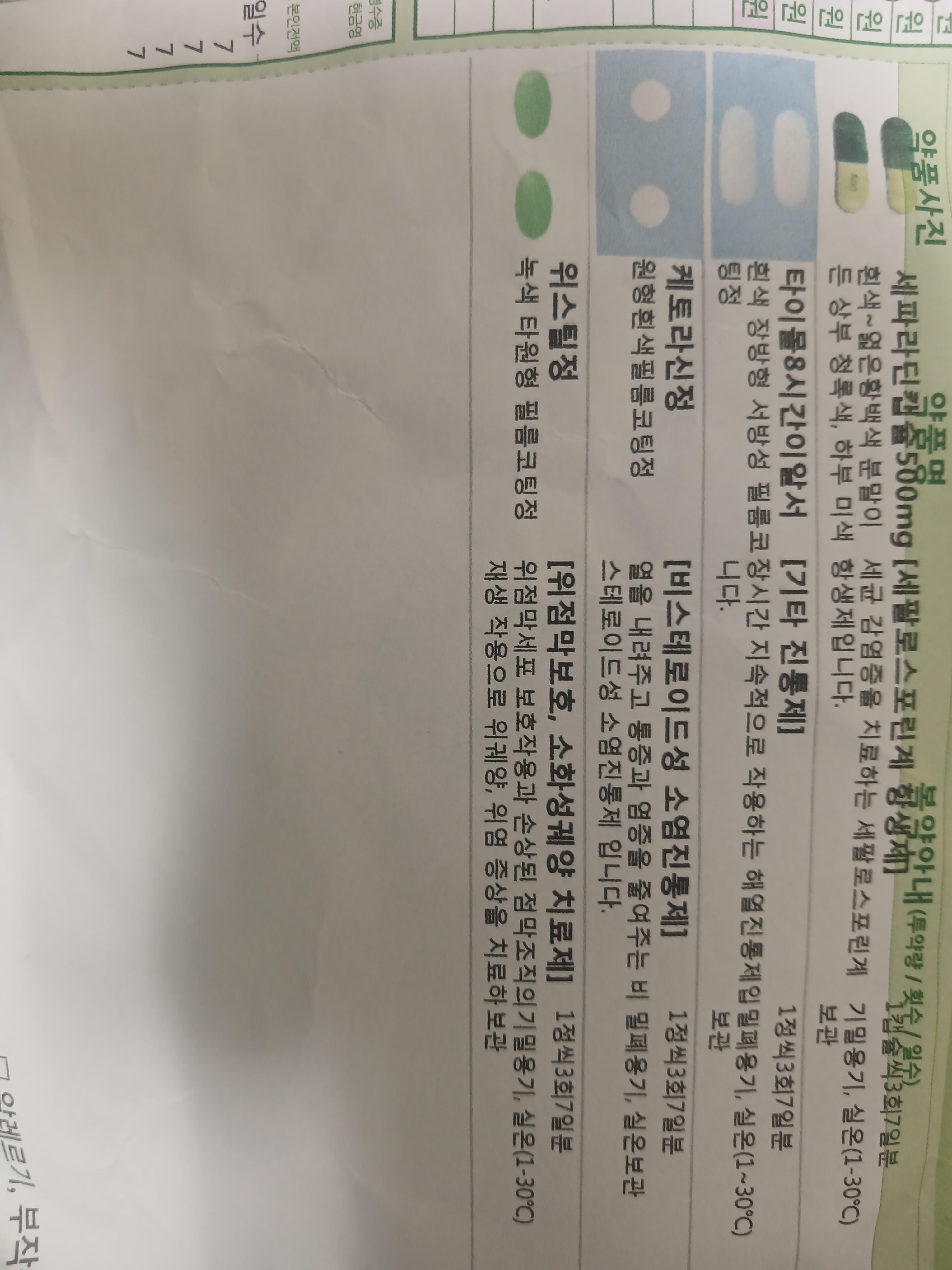 약들 다 같이 먹어도 되나요????? ㅣ 궁금할 땐, 아하!