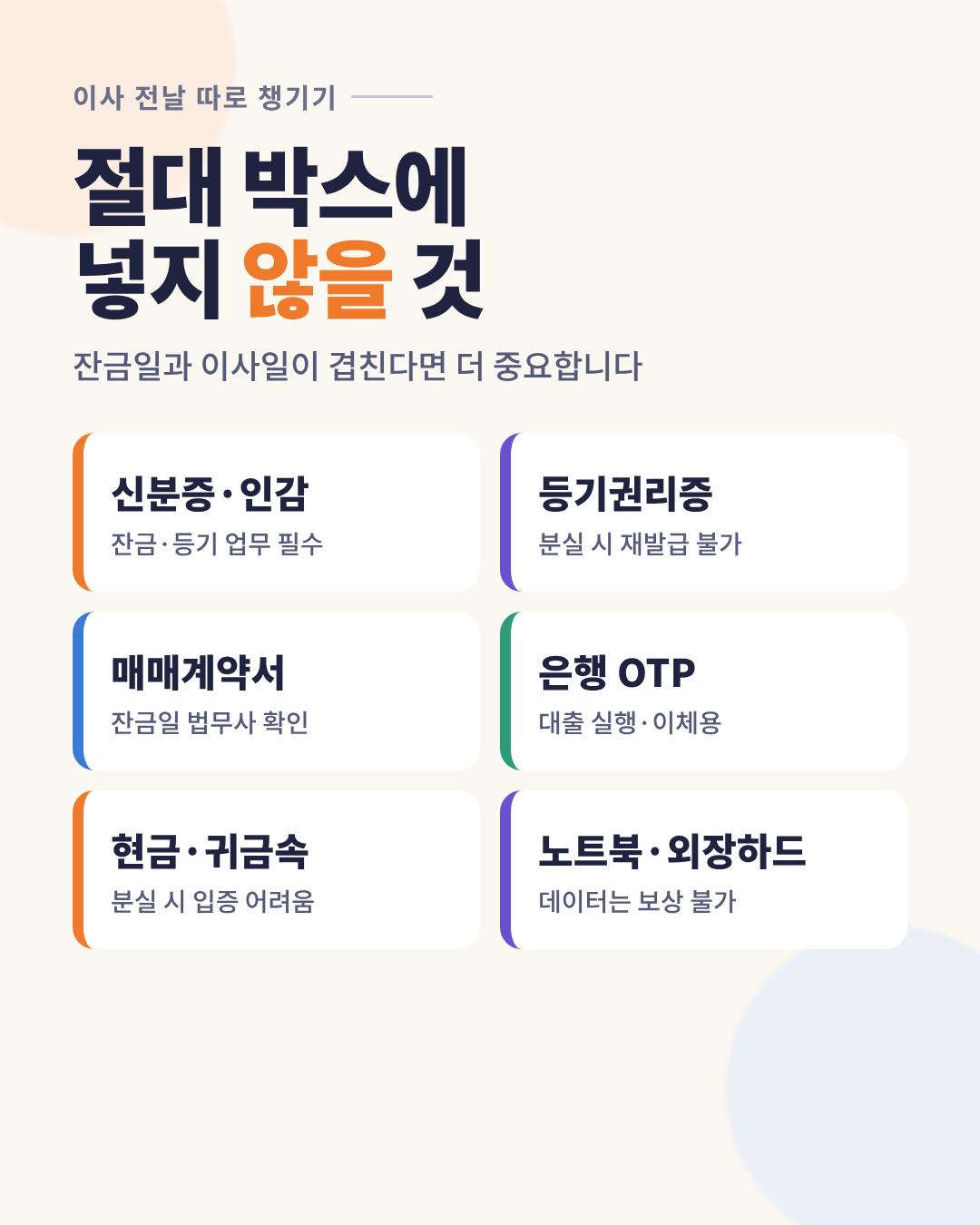 07_valuables.png 이미지