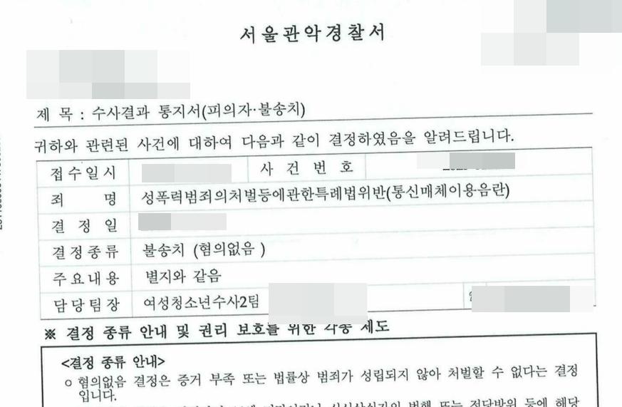 통매음결과2.PNG 이미지