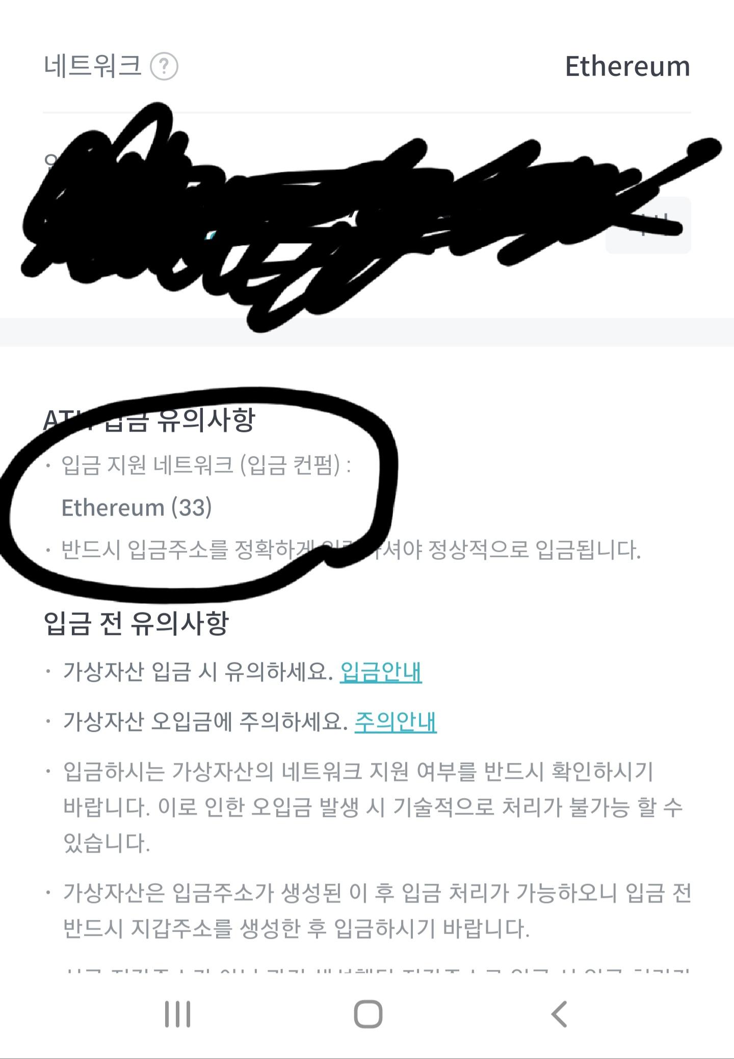 이더리움 옆에 숫자 33은 무슨 뜻 인가요? ㅣ 궁금할 땐, 아하!