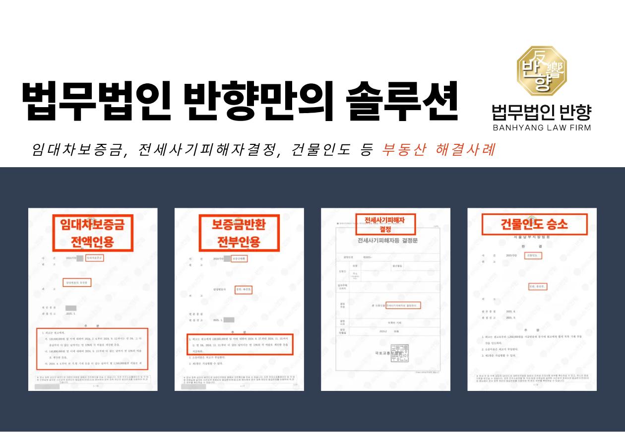 부동산 성공사례.png 이미지