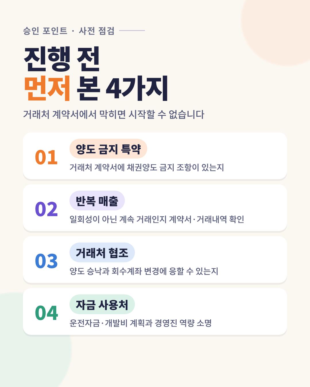 06_precheck.png 이미지