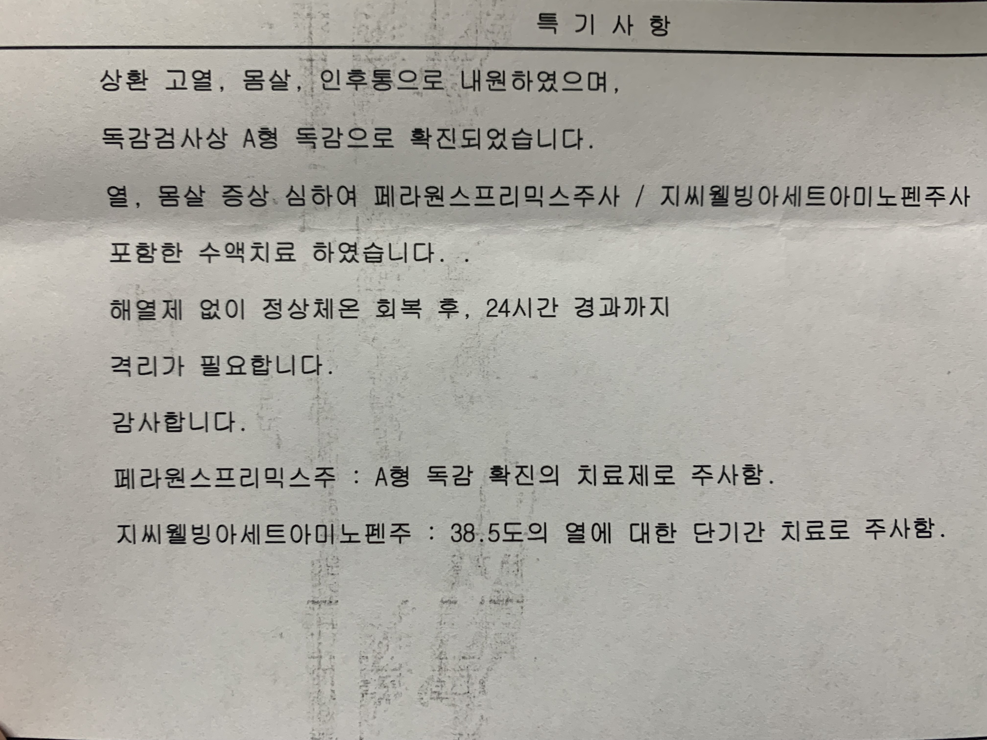 독감 수액 맞은 후 내일 저녁 7시쯤 술 마셔도 될까요? ㅣ 궁금할 땐, 아하!