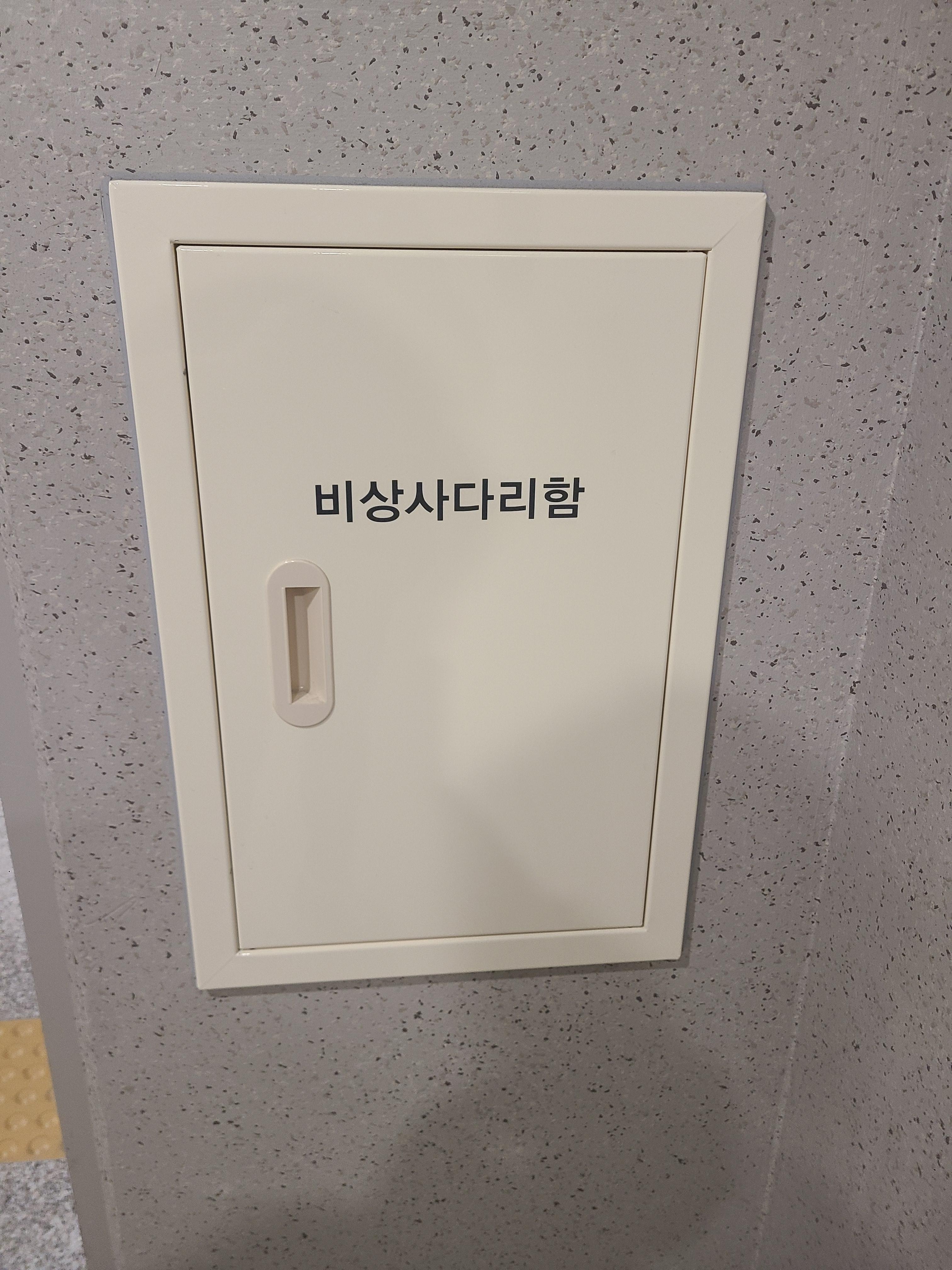 엘리베이터 앞에 비상다리함은 무엇을 위한건가요? ㅣ 궁금할 땐, 아하!