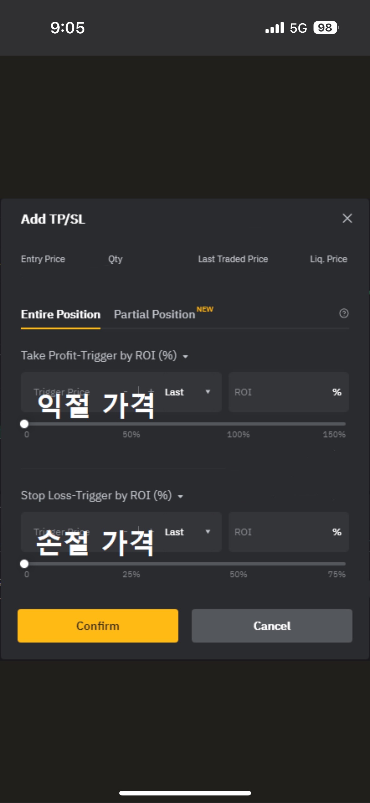 바이비트 스탑로스 사용법 자세히 알려주세요 이미지포함해주시면 좋겠습니다 ㅣ 궁금할 땐, 아하!