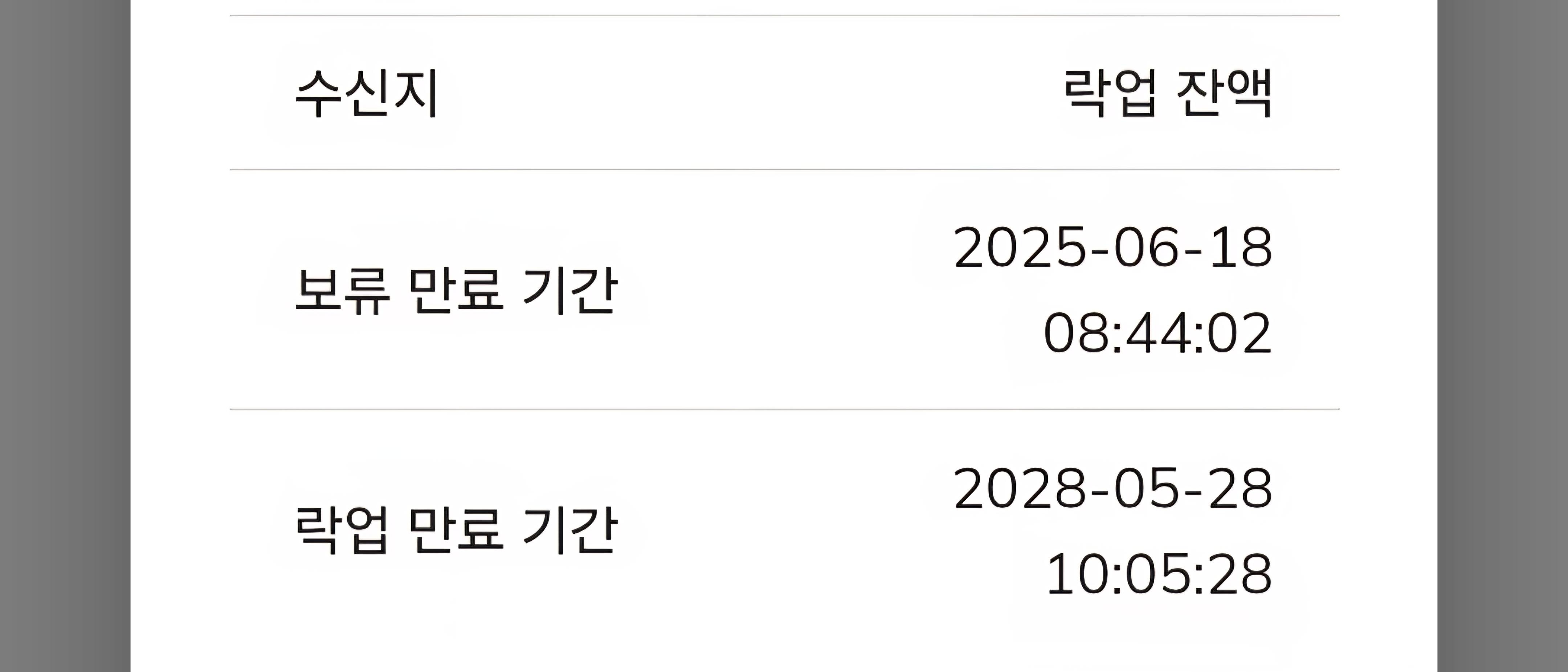 파이코인 메인넷으로 마이그레이션 완료 후 ㅣ 궁금할 땐, 아하!