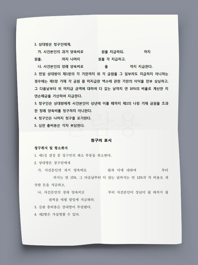 260227_판결문2.jpg 이미지