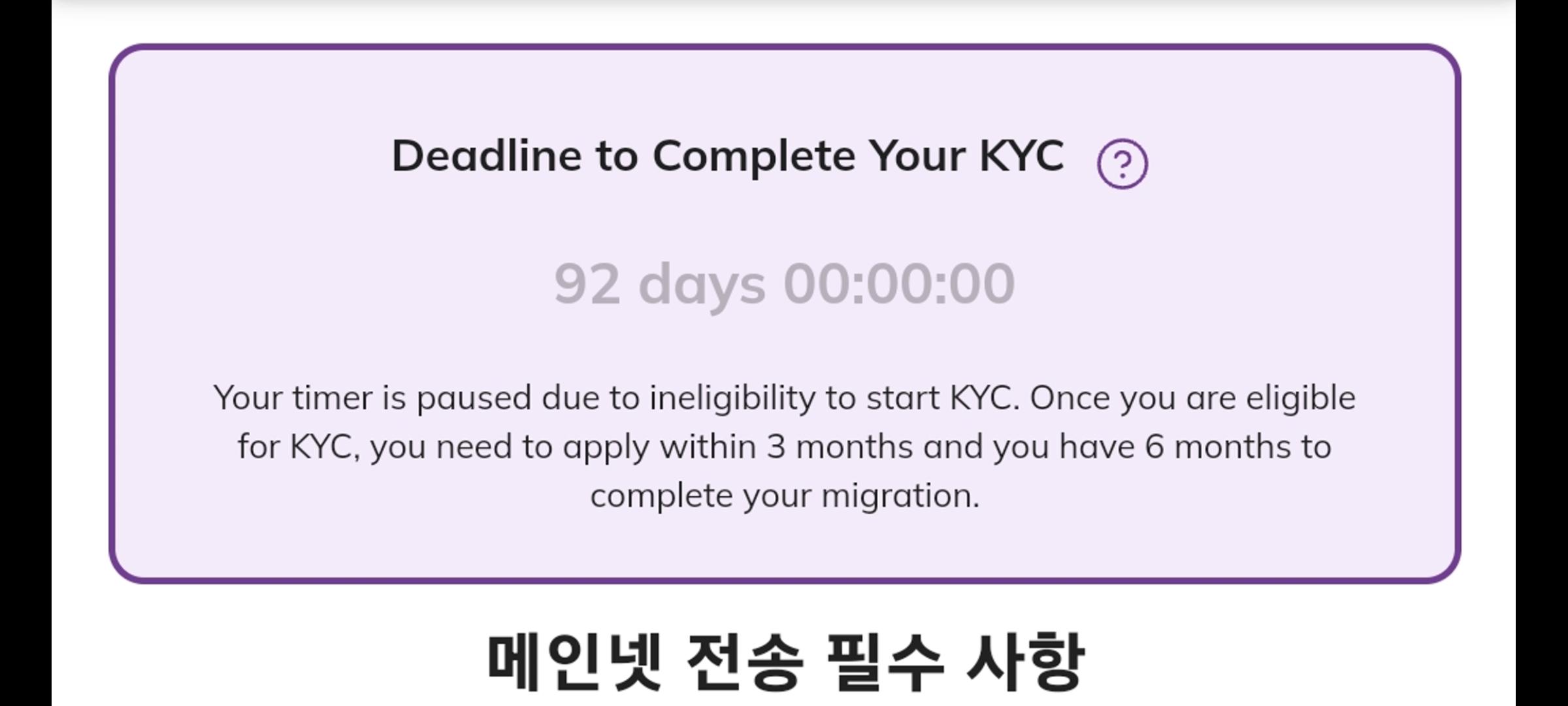 파이 코인 7단계 8단계 관해서 물어봅니다 ㅣ 궁금할 땐, 아하!