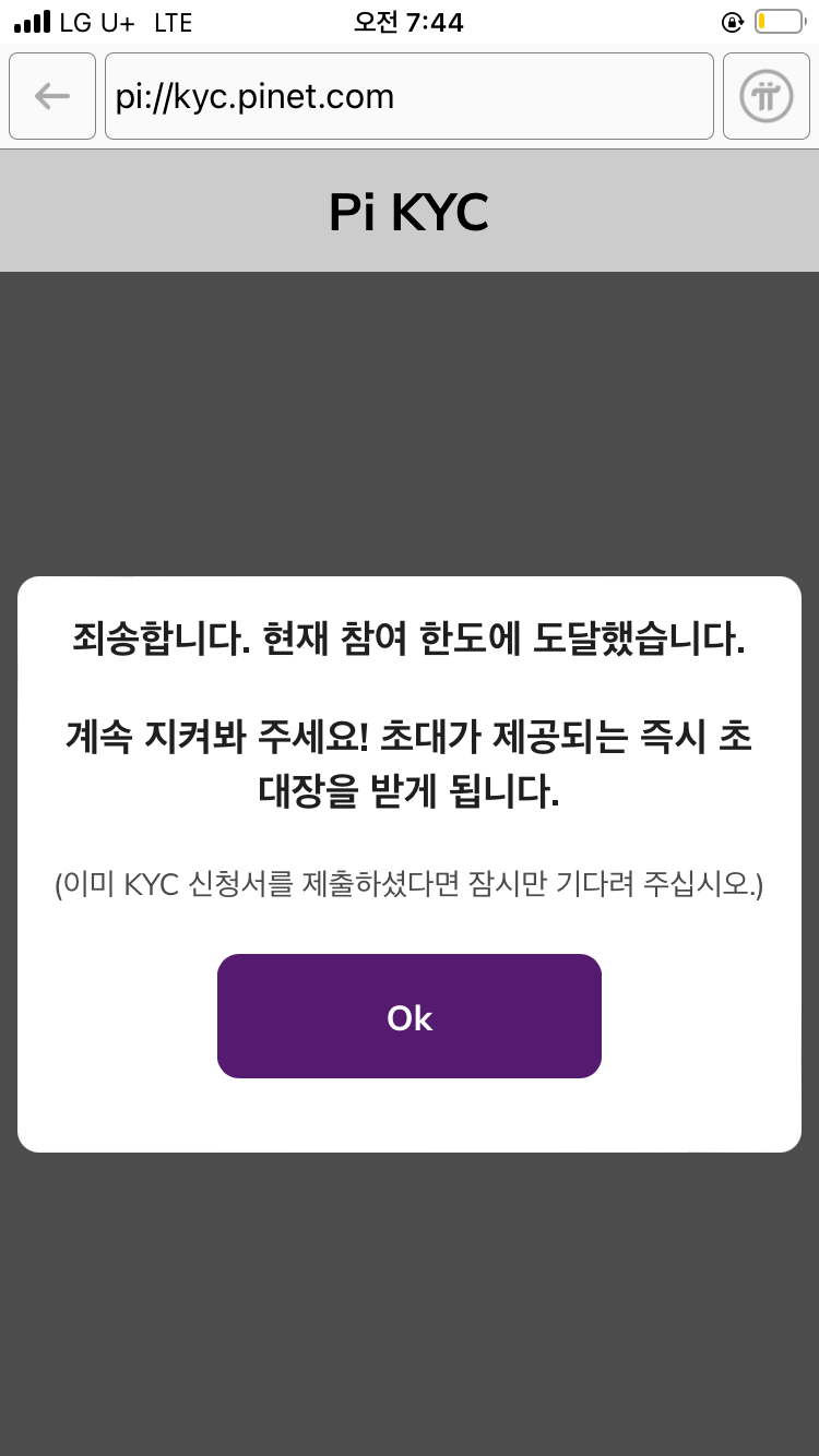 Kyc 인증을 해야하는데 좀 도와주세요 ㅣ 궁금할 땐, 아하!