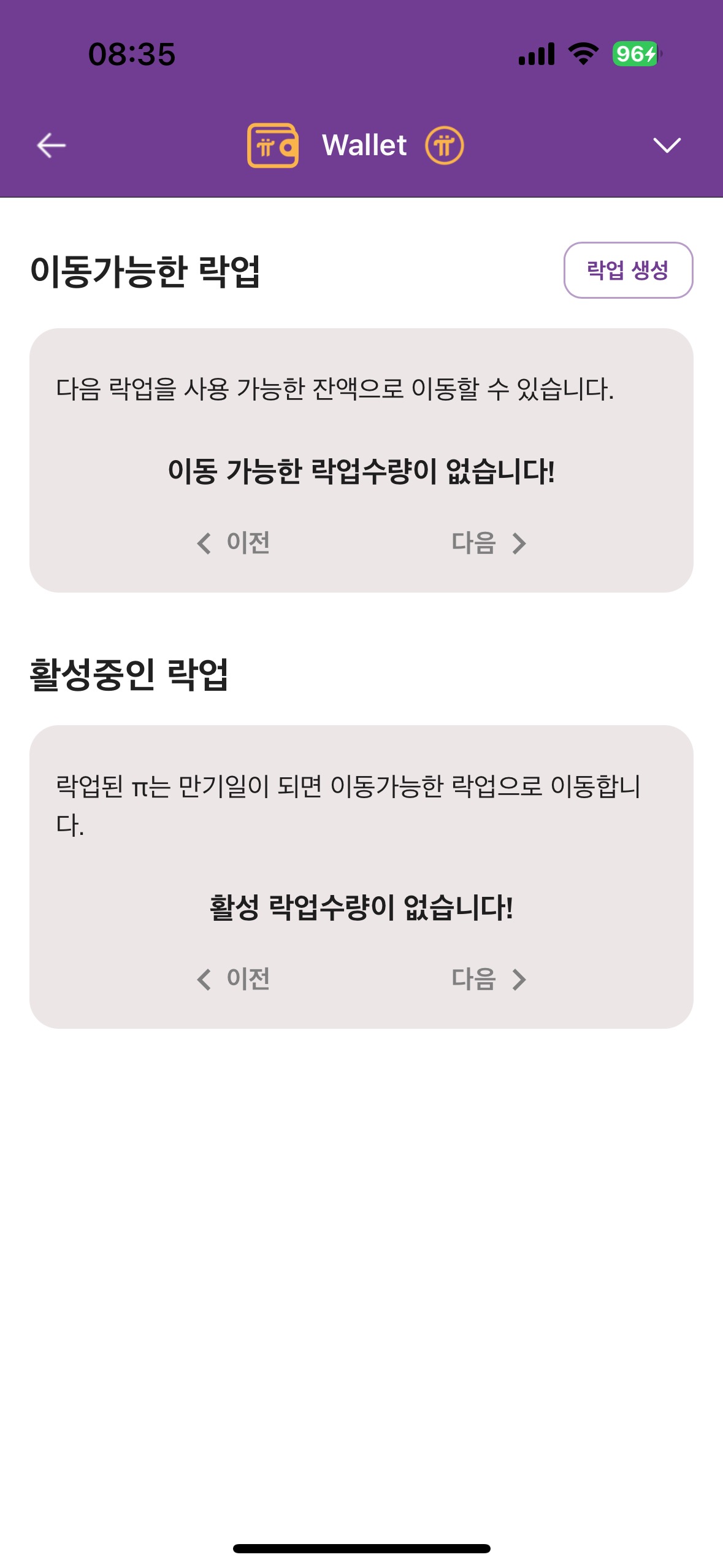 파이코인 지갑 자물쇠 모양이 뭔가요? ㅣ 궁금할 땐, 아하!