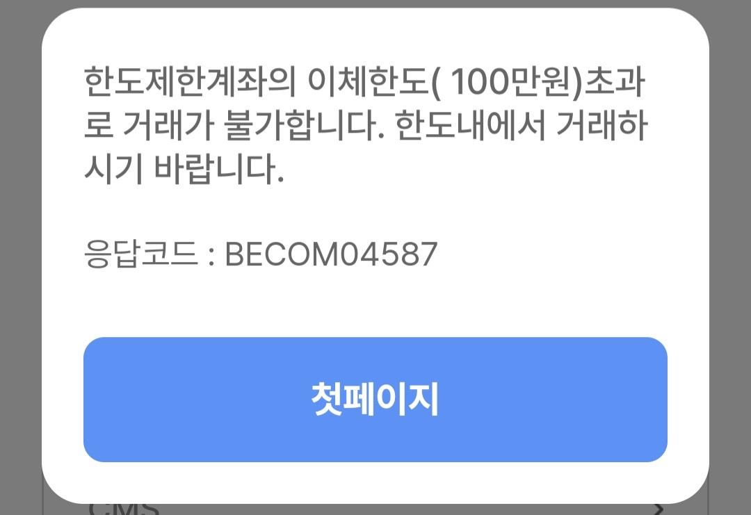 한가지만물어보려구합니다.한도초과 ㅣ 궁금할 땐, 아하!