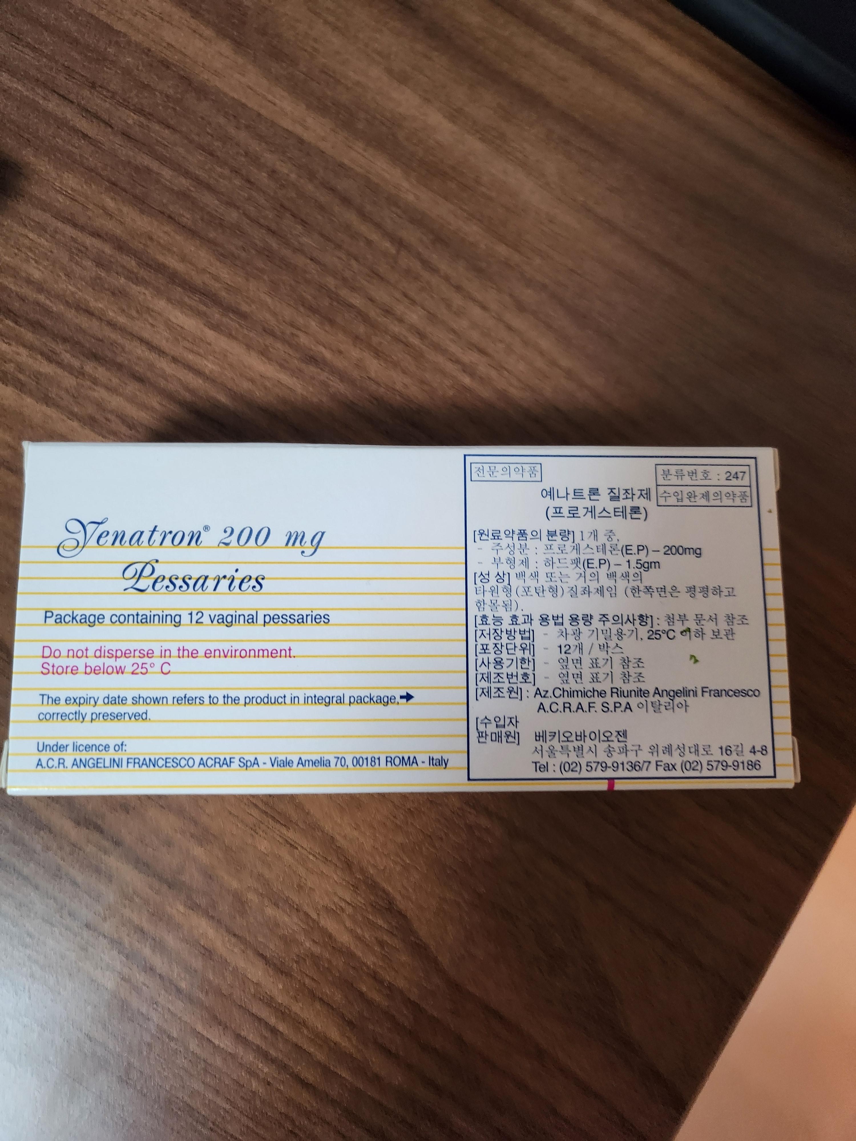 질정제) 두개가 같은 약인가요??ㅠㅠ ㅣ 궁금할 땐, 아하!