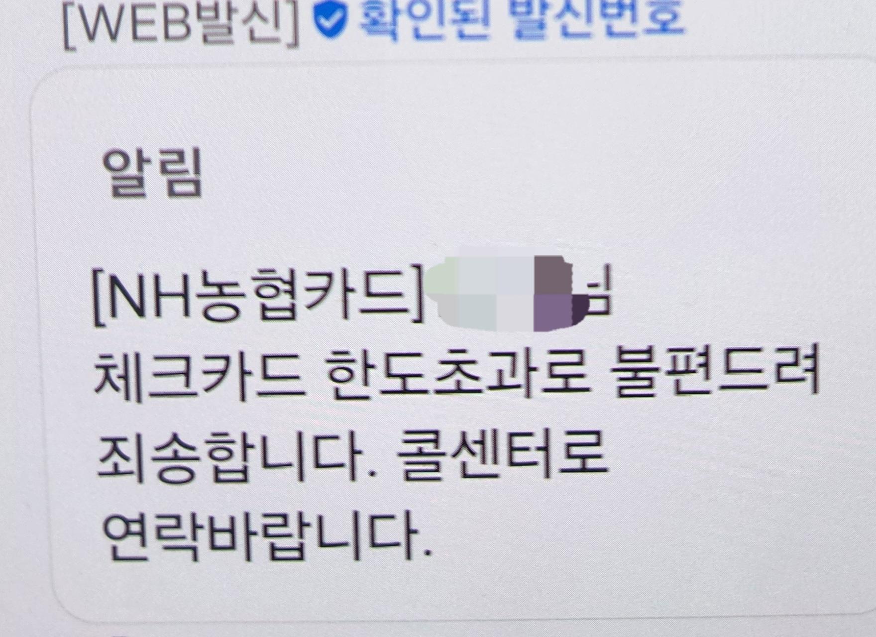 이 문자는 왜 오는건가요..? 이거 전화 안해도 되나요..? ㅣ 궁금할 땐, 아하!