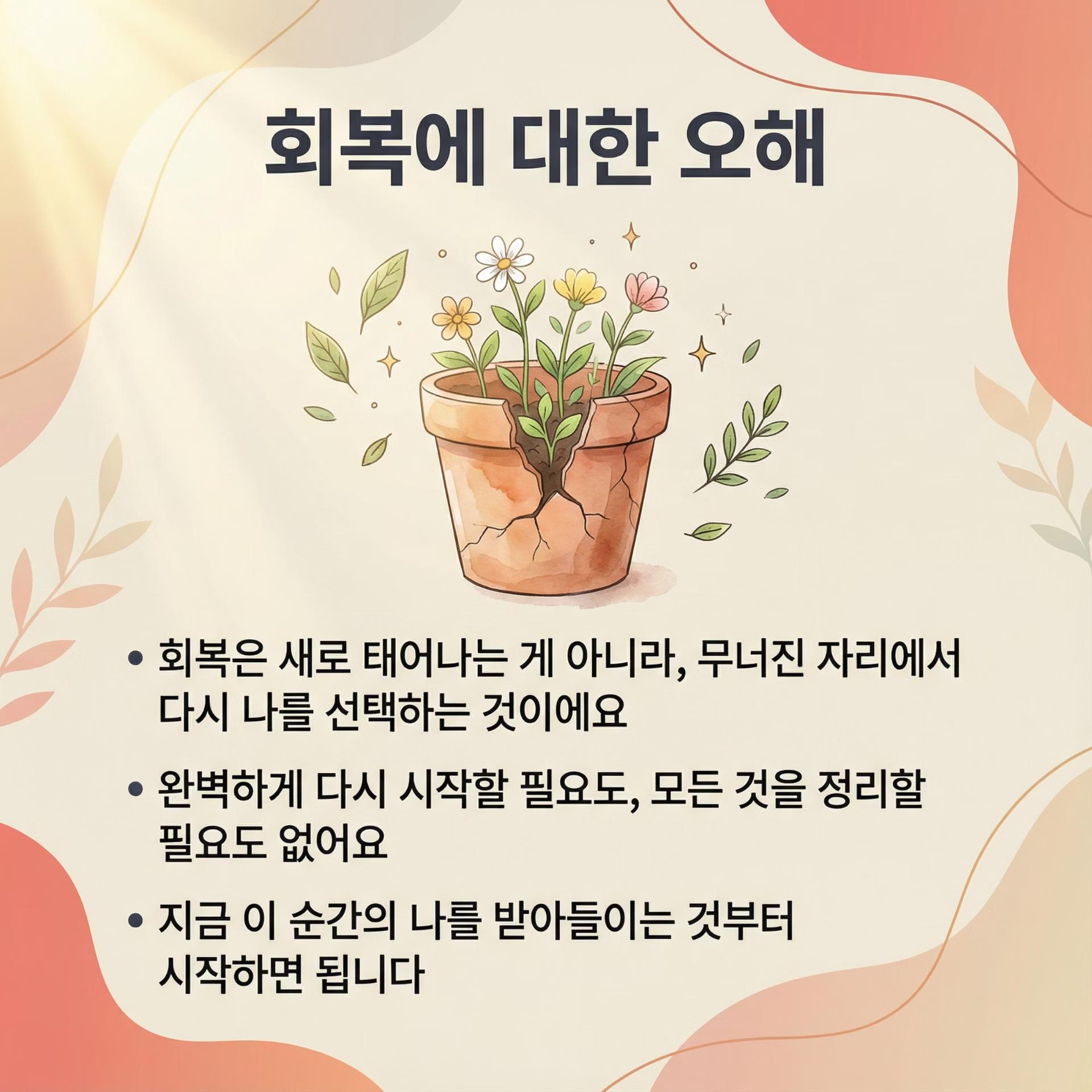 2_Image-Professional-creative-mental-wellness-slide-with-compassionate-editorial-aesthetic-Abstract-mi.png 이미지