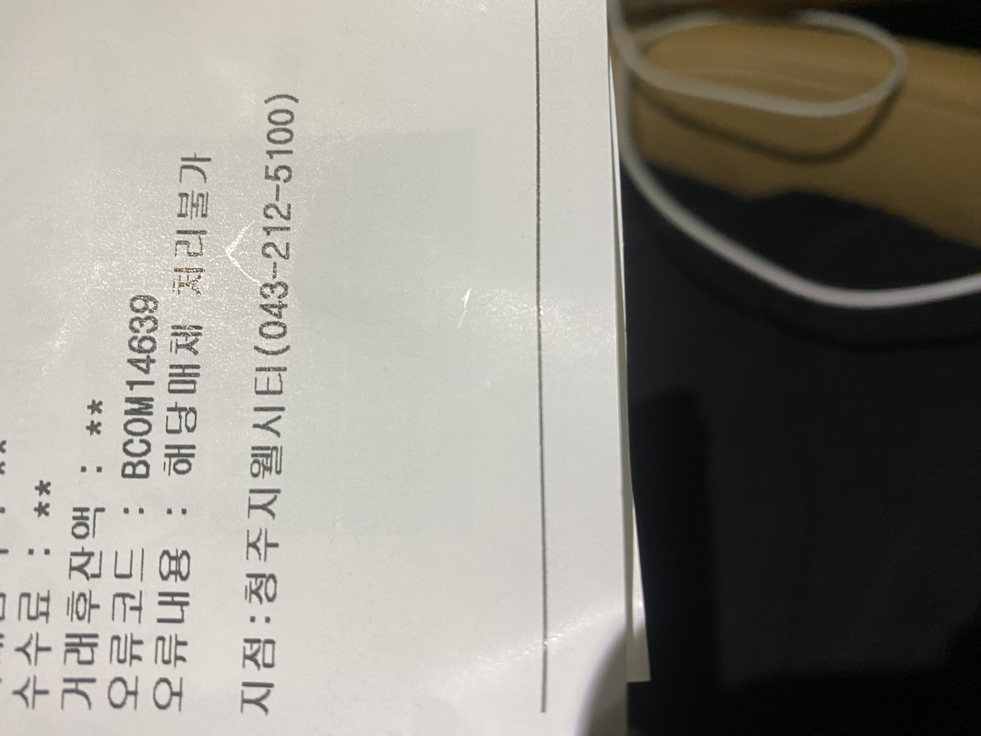 atm기계 해당카드 이용불가 오류? ㅣ 궁금할 땐, 아하!