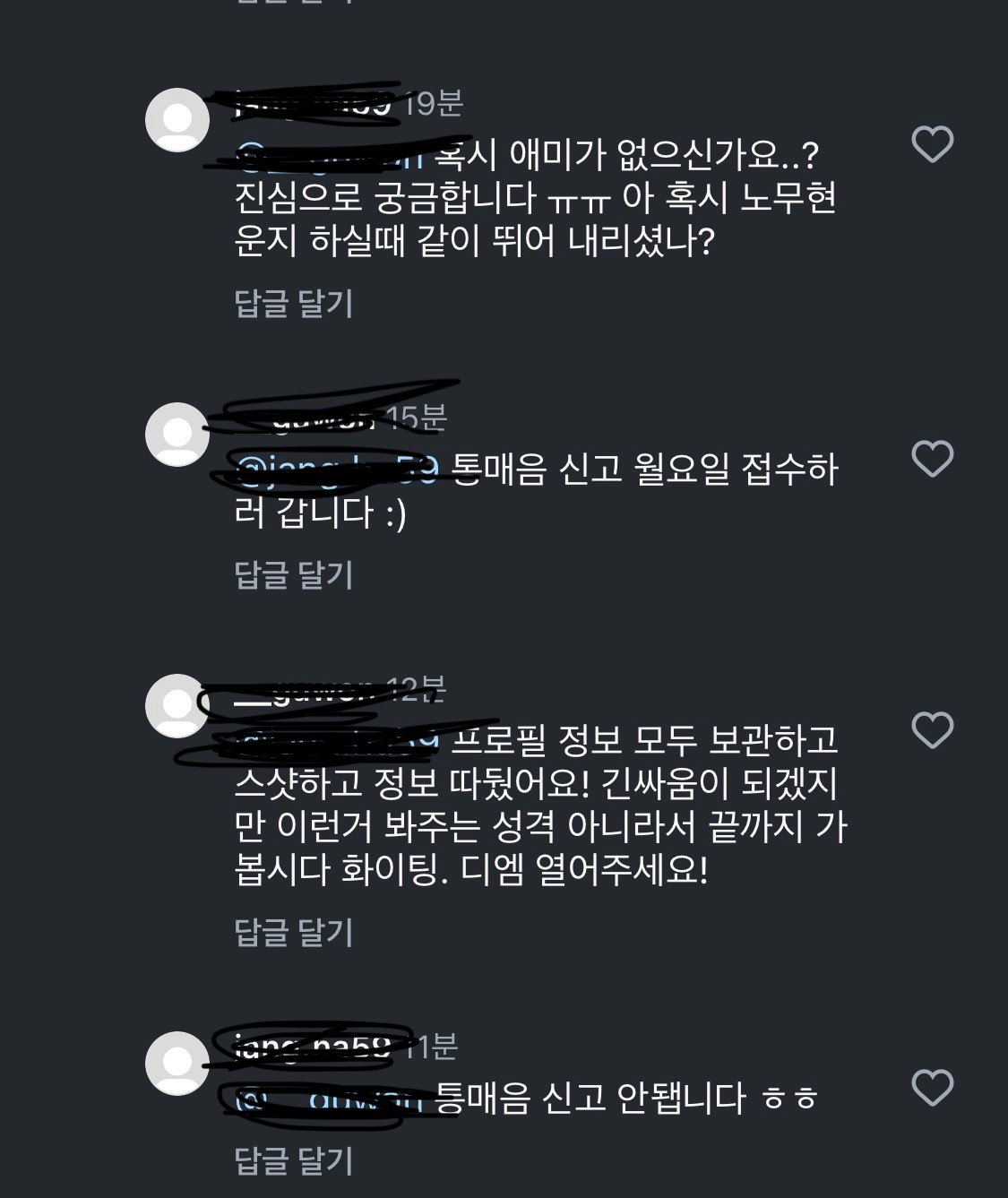 모욕죄 명예훼손등이 성립이 되거나 다른 법이 성립이 될수있나요? ㅣ 궁금할 땐, 아하!