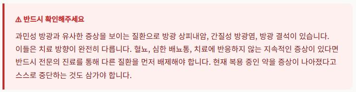치료 3.PNG 이미지