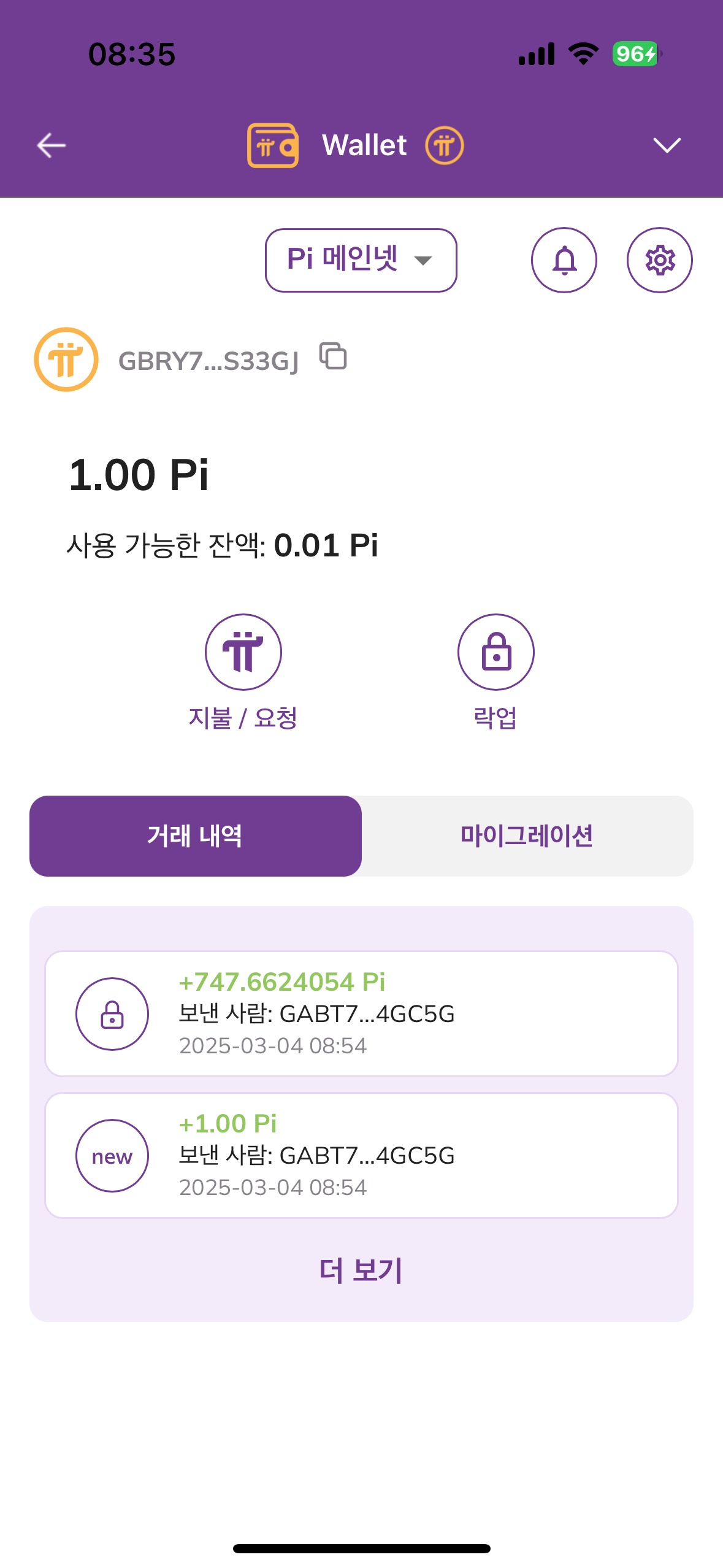 파이코인 지갑 자물쇠 모양이 뭔가요? ㅣ 궁금할 땐, 아하!