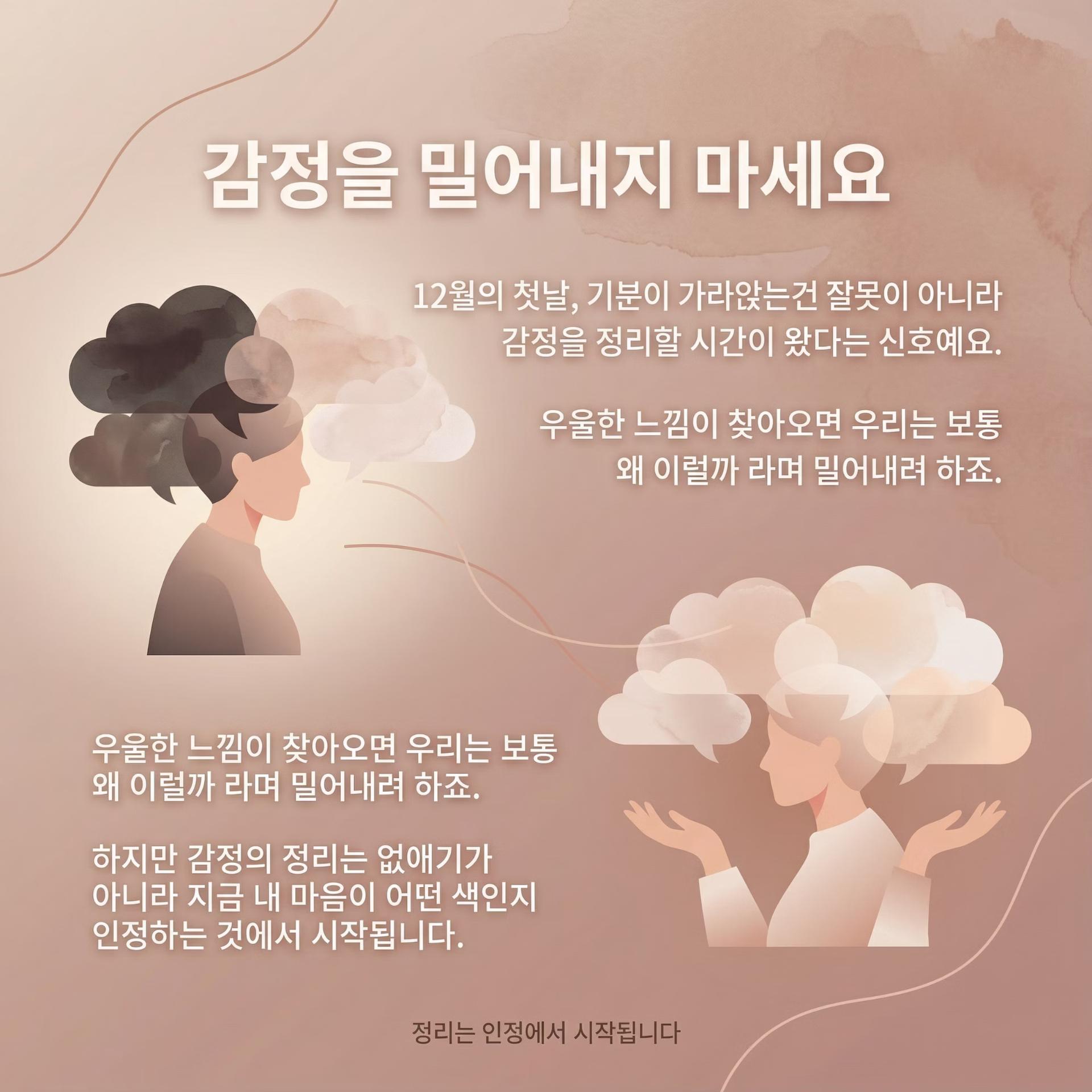 2_Image-Supportive-mental-wellness-card-with-gentle-editorial-illustration-style-Abstract-minimal-geom.png 이미지