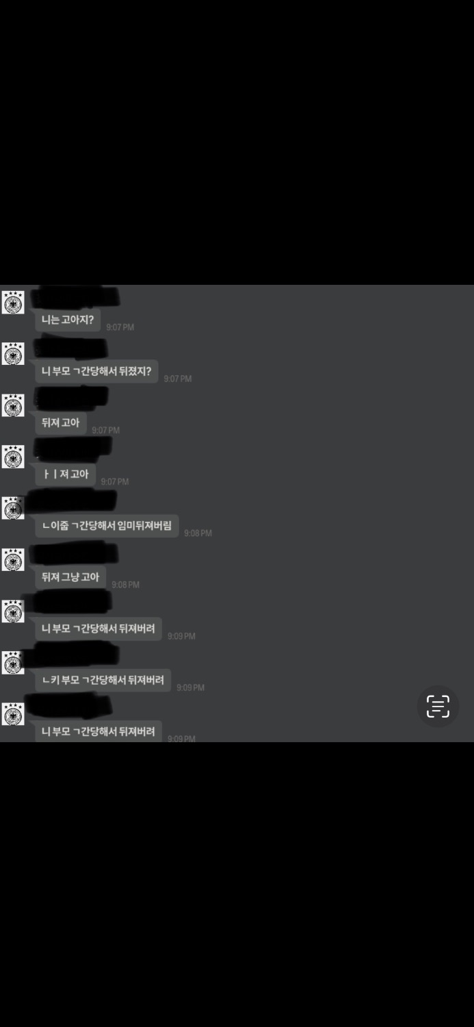 피파 채팅 관련 고소 가능 여부 알고 싶습니다 ㅣ 궁금할 땐, 아하!