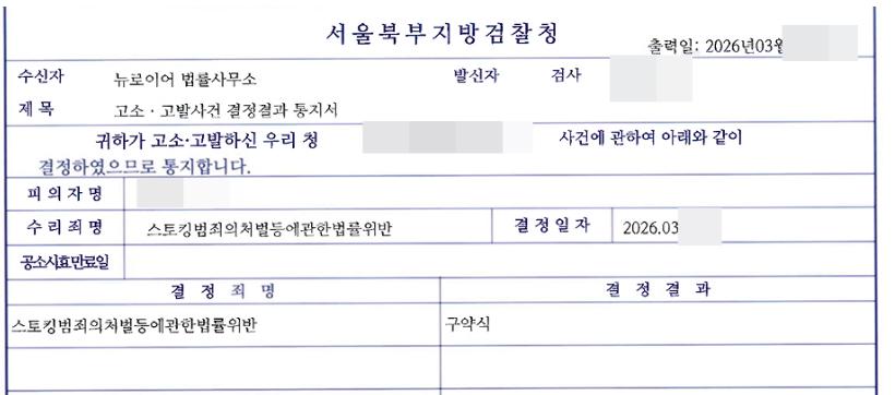 스토킹7.PNG 이미지