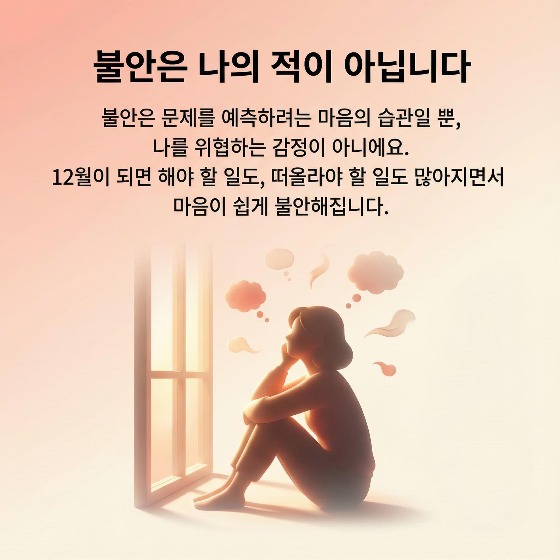 2_Image-Professional-creative-social-media-card-with-warm-supportive-aesthetic-3D-style-rendering-mode.png 이미지