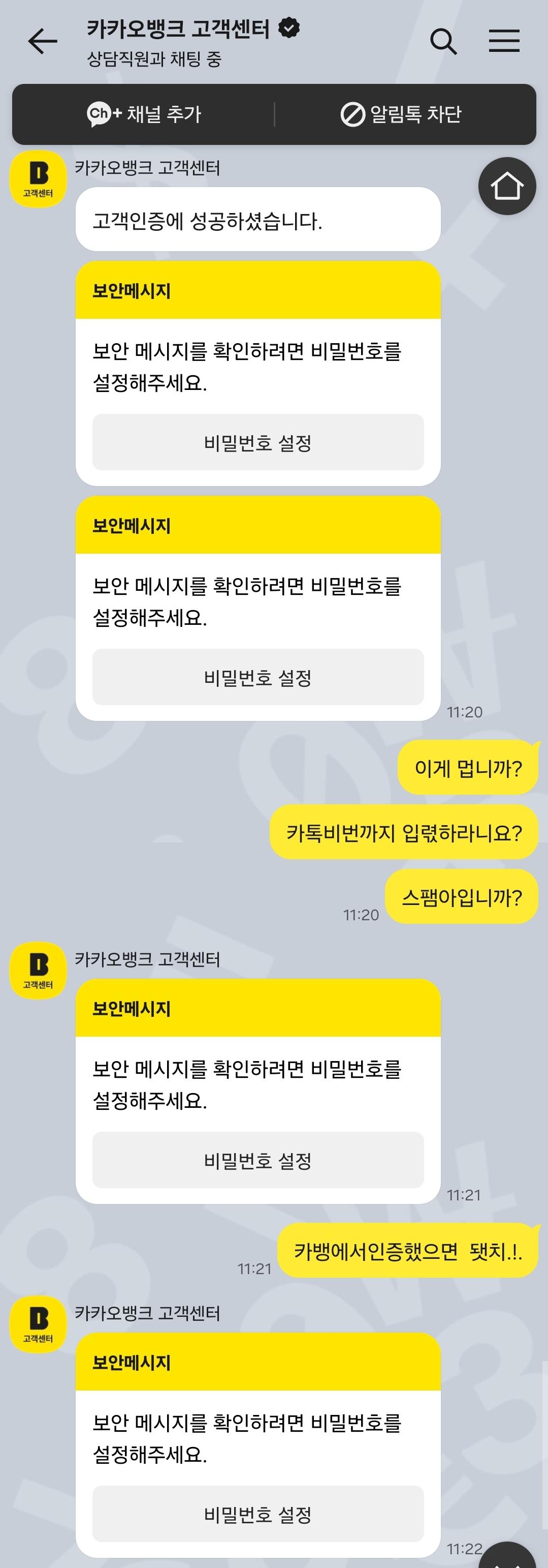 카카오뱅크 이용도중 안되는게 있어 문의했는데? ㅣ 궁금할 땐, 아하!