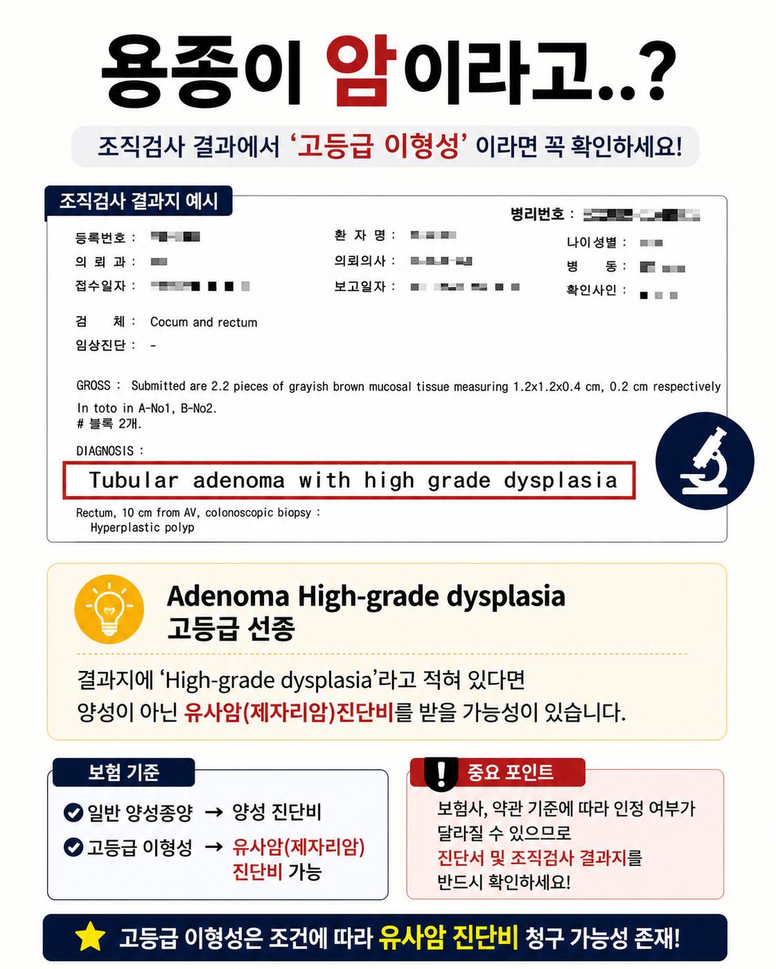 건강검진2.png 이미지