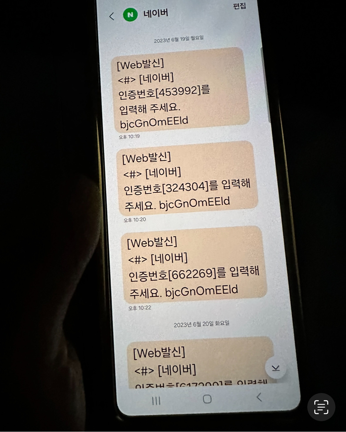 안녕하세요 네이버 인증문자 좀 봐 주세요 ㅣ 궁금할 땐, 아하!