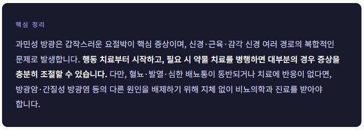 치료 4.PNG 이미지