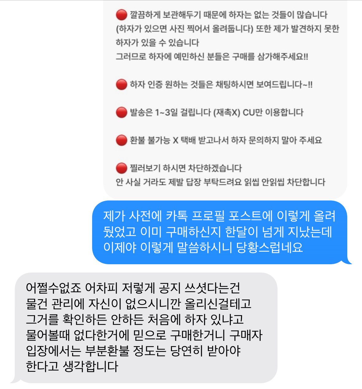 중고거래 환불 기간이 따로 있을까요? ㅣ 궁금할 땐, 아하!
