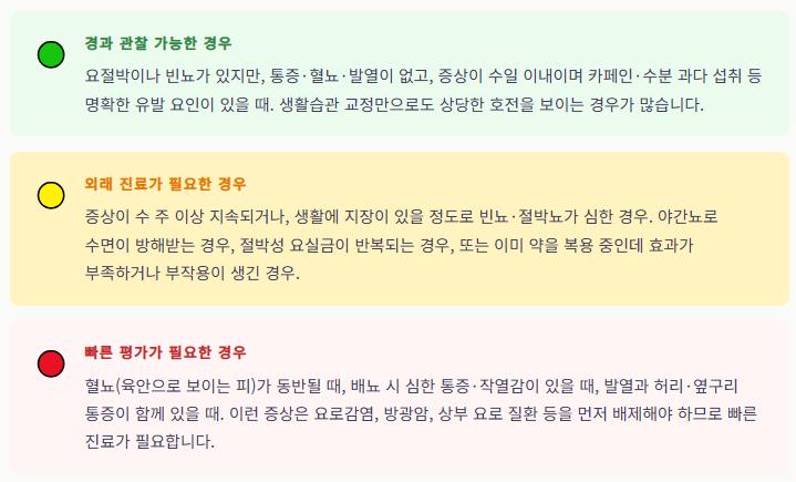 치료.PNG 이미지