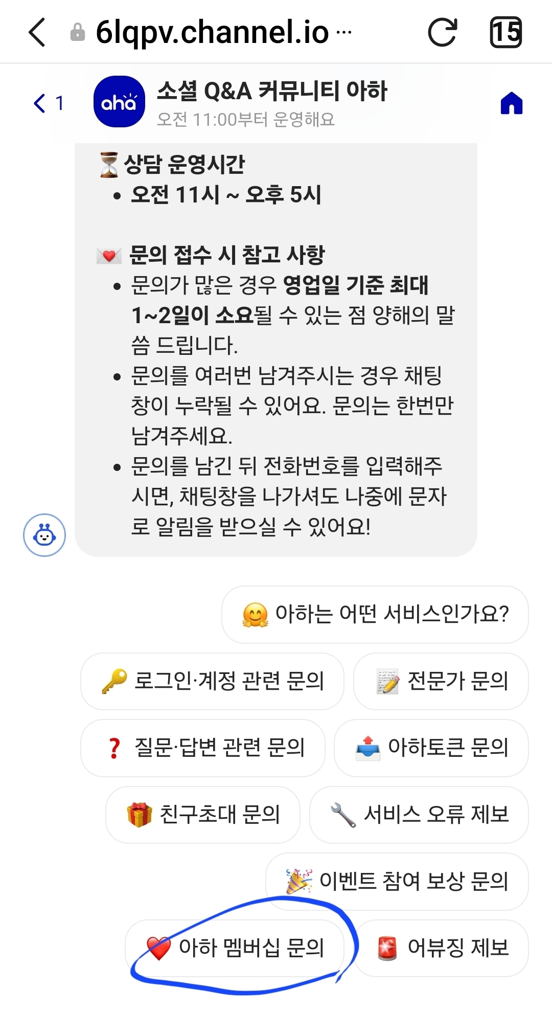 아하 프리미엄 멤버쉽 구독은 신청 못하나요? ㅣ 궁금할 땐, 아하!