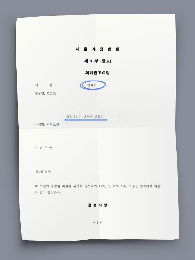 260227_판결문1.jpg 이미지